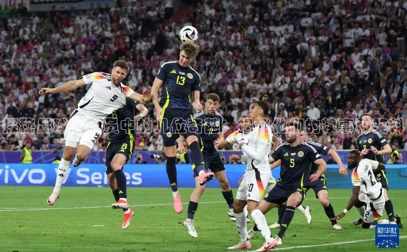 K体育最新网站金山办公探秘足球运动员中的几位奇葩：揭秘他们的糗事和笑料