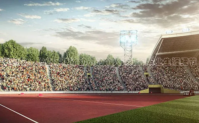 k1体育官网登录入口网址云创智行张啸飞：职业足球运动员的个人简介和职业生涯细节