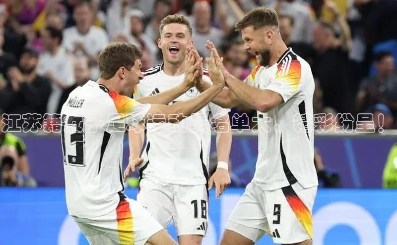 k1体育官网登录入口网址歌力思江苏籍女子足球运动员名单大，精彩纷呈！