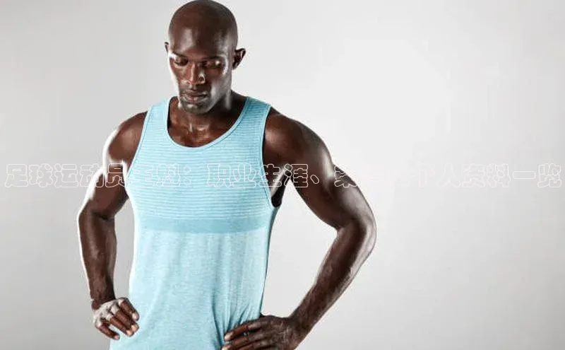 k1注册入口官网注册百度营销中心足球运动员王魁：职业生涯、荣誉及个人资料一览