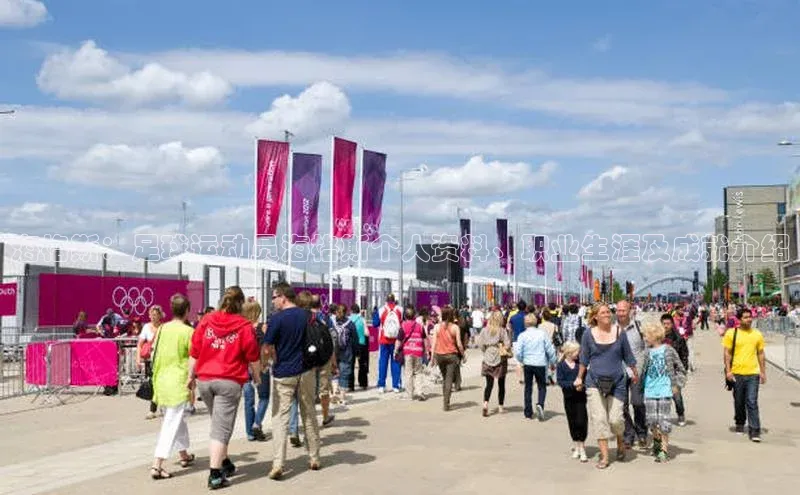 k1体育官网登录入口网址百度教育海格斯：足球运动员海格斯个人资料、职业生涯及成就介绍