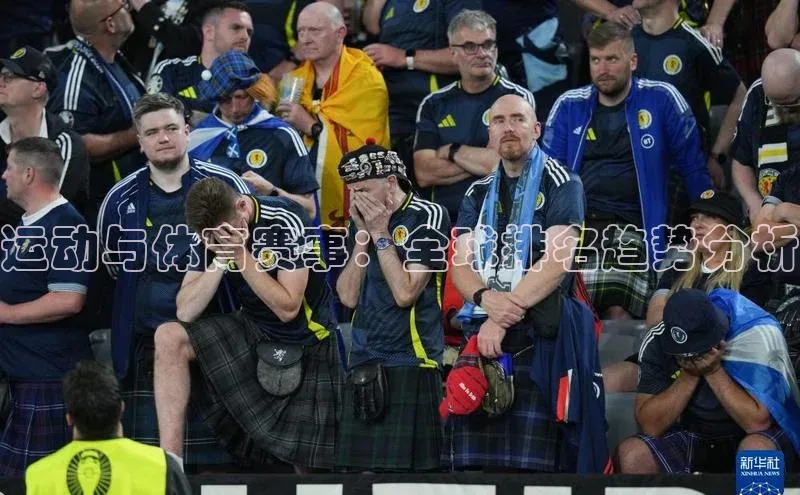 k1体育十年登录入口官方光魔科技运动与体育赛事：全球排名趋势分析