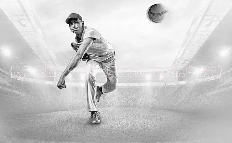 长子荣耀：2023年度运动赛事亮点与分析