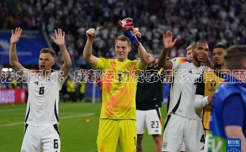 活力天府：成都运动赛事精彩瞬间回顾